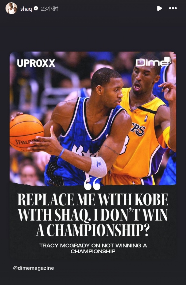 九游体育下载-麦迪：难道给我奥尼尔我不能带湖人夺冠？奥尼尔转发 没有评论