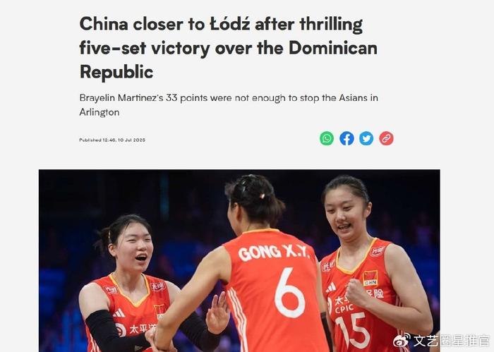 令人惊叹的斗志！国际排联赞扬中国女排，但说了龚翔宇的坏话